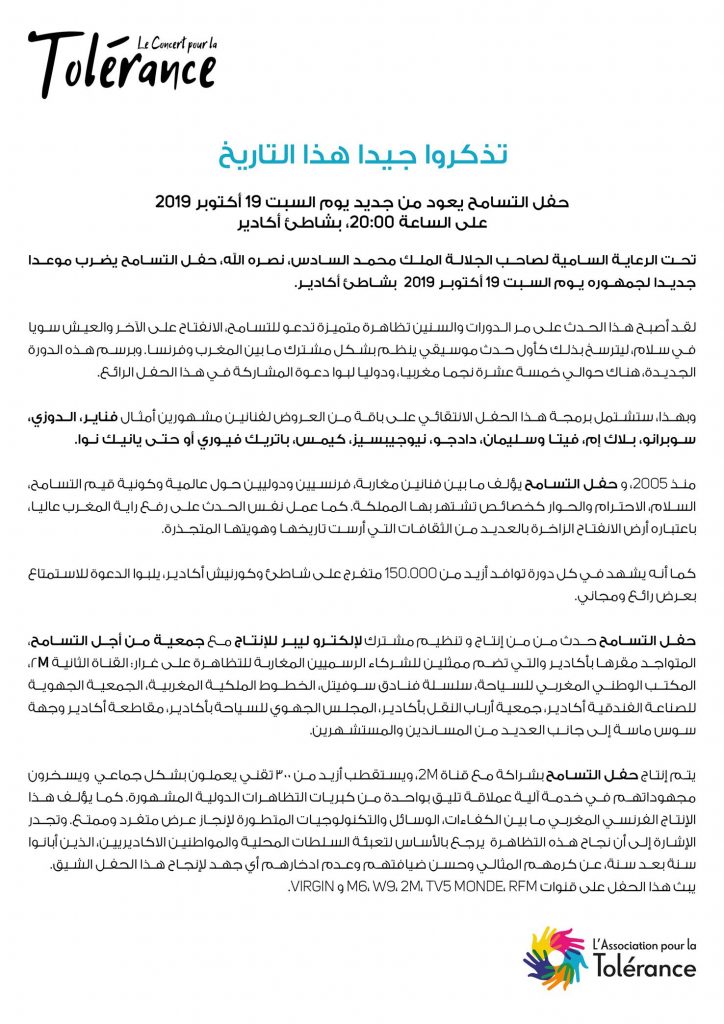 Save The Date CPT 2019 VA 1  - مشاهد بريس