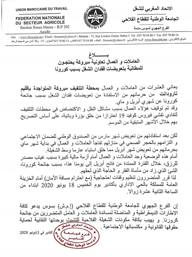 IMG 20200618 WA0019  - مشاهد بريس