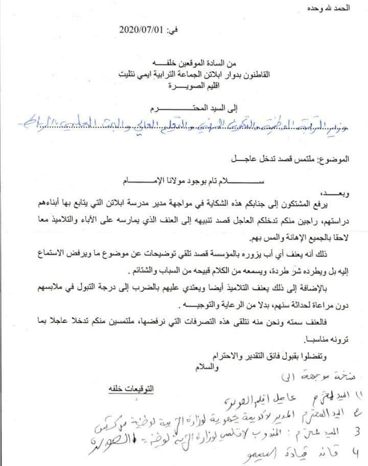 IMG 20200718 WA0094 - مشاهد بريس