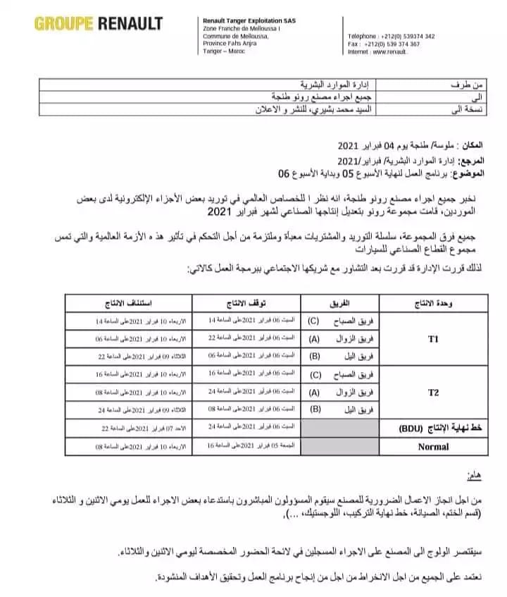 IMG 20210208 WA0026 - مشاهد بريس