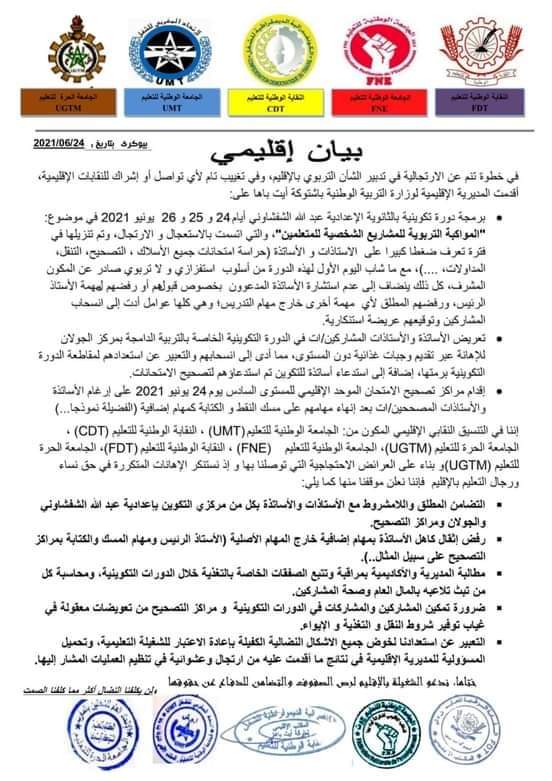 IMG 20210629 WA0015 - مشاهد بريس