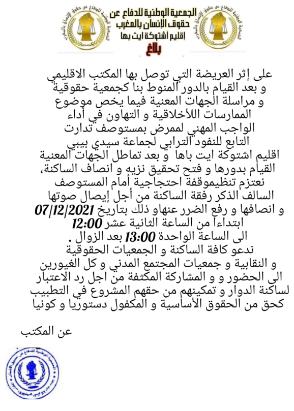 IMG 20211204 WA0011 - مشاهد بريس