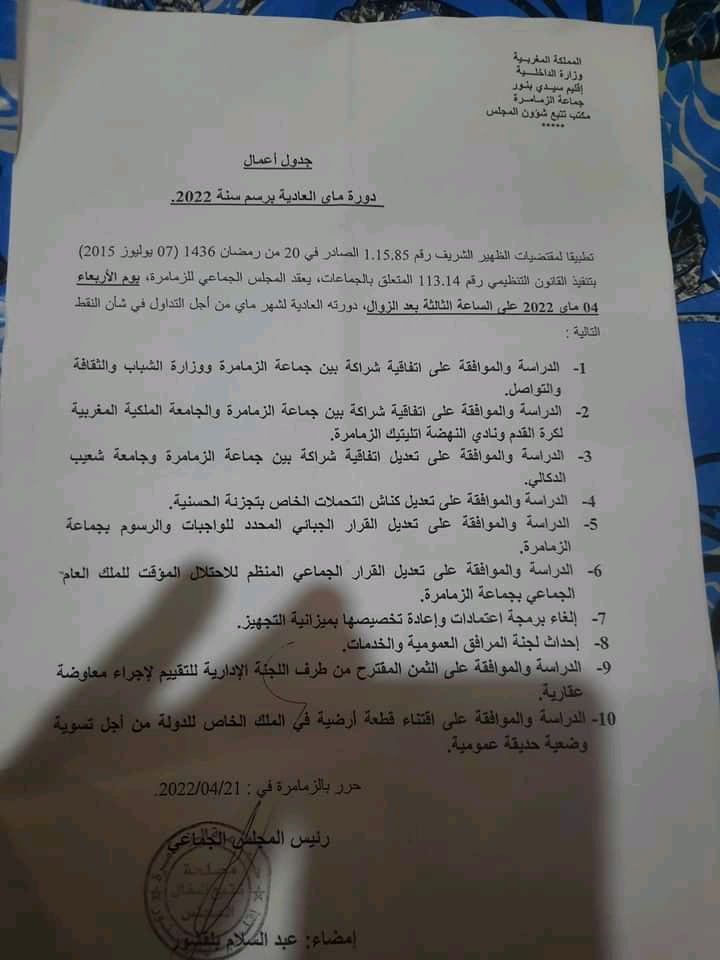 IMG 20220430 WA0061 - مشاهد بريس