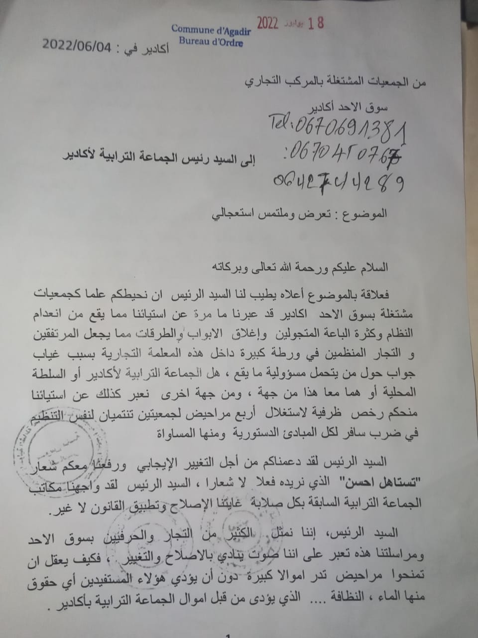 IMG 20220817 WA0013 1 - مشاهد بريس