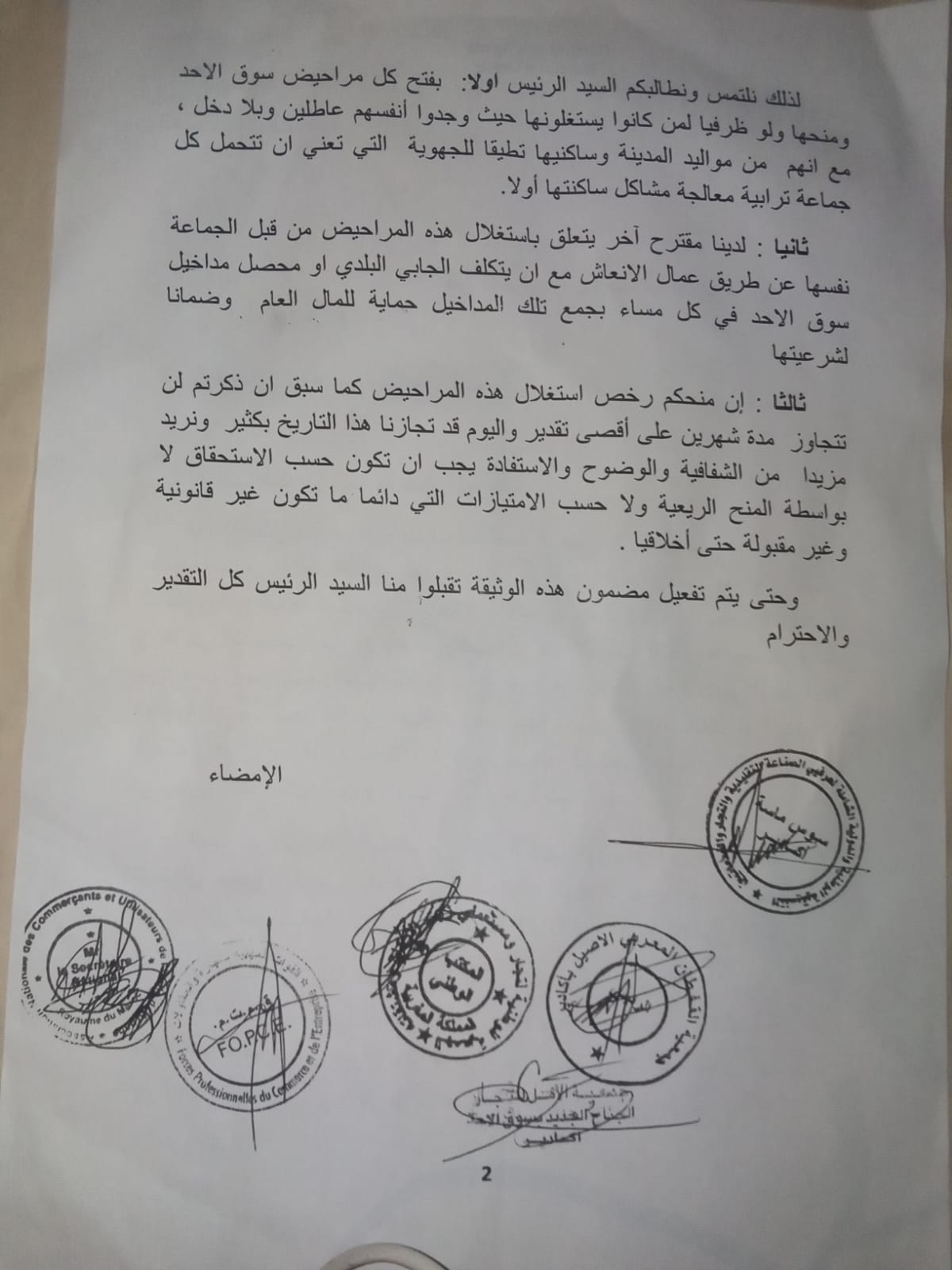 IMG 20220817 WA0016 2 - مشاهد بريس