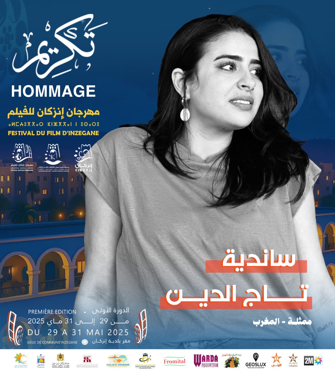 1000093286 - مشاهد بريس