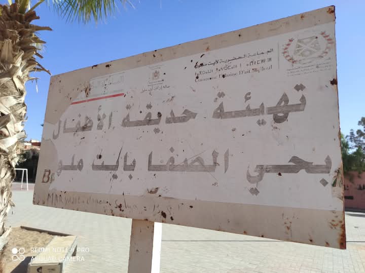 FB IMG 1747900806749 - مشاهد بريس
