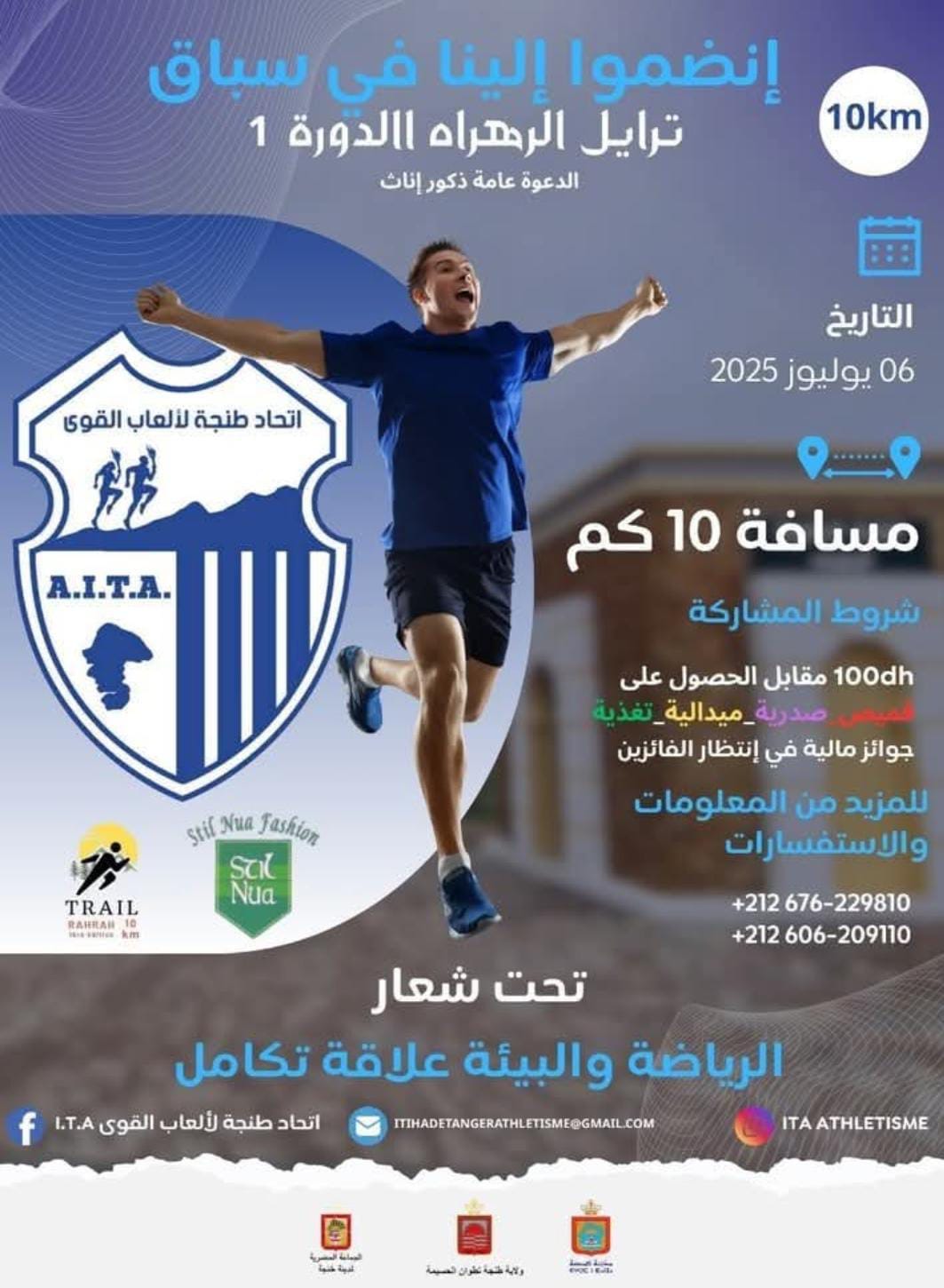 IMG 20250707 WA0047 - مشاهد بريس