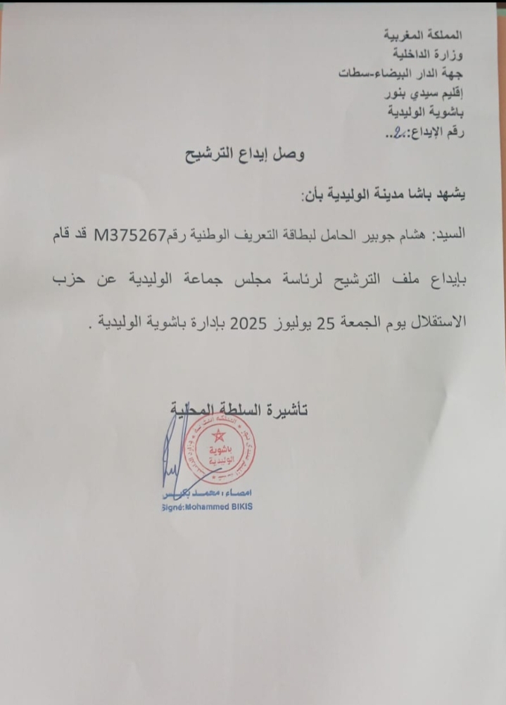 IMG 20250801 092110 - مشاهد بريس