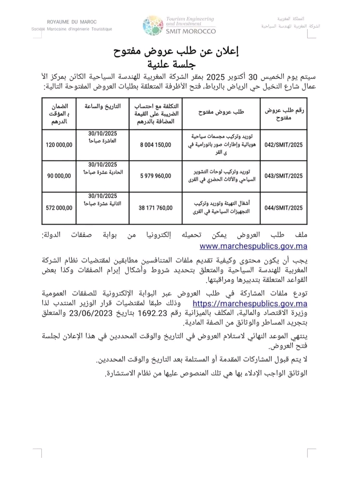 IMG 20251018 WA0003 - مشاهد بريس