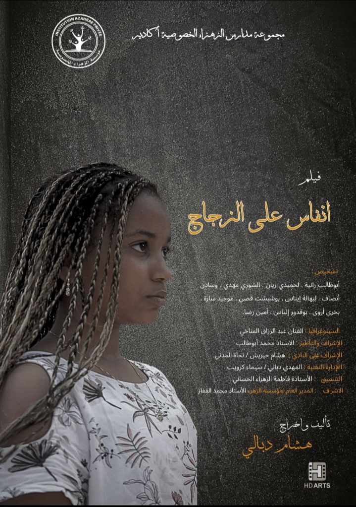 IMG 20260211 091619 - مشاهد بريس