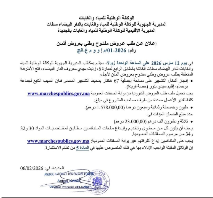 Screenshot 2026 03 06 20 33 04 25 - مشاهد بريس