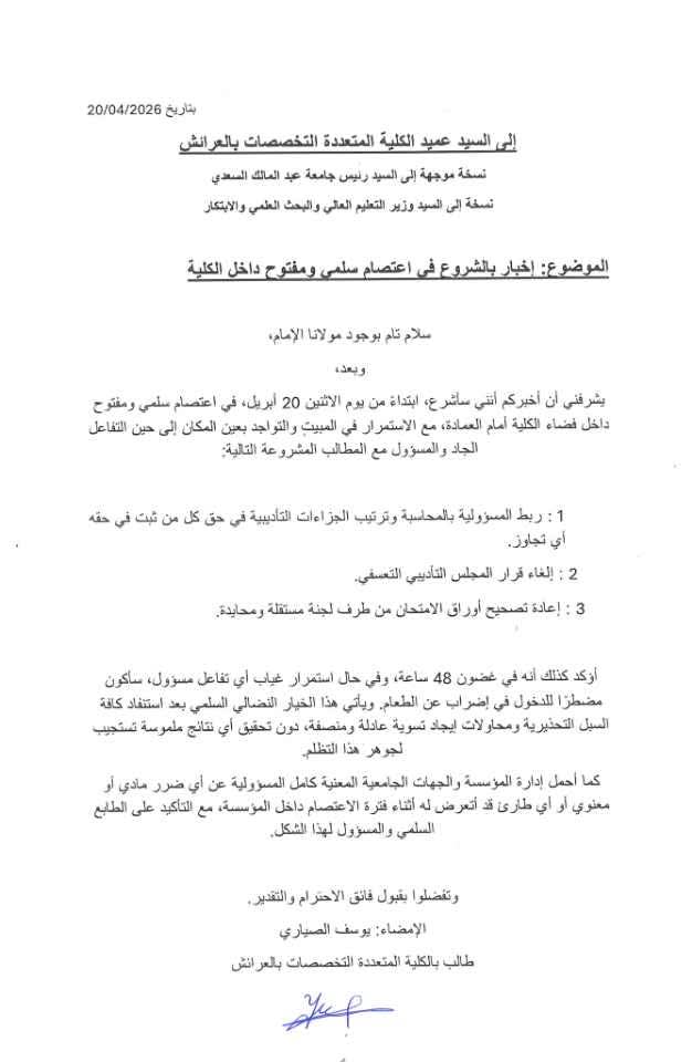 IMG 20260422 WA0007 - مشاهد بريس