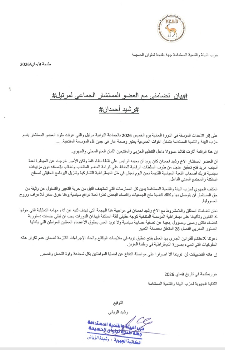 IMG 20260509 WA0068 - مشاهد بريس