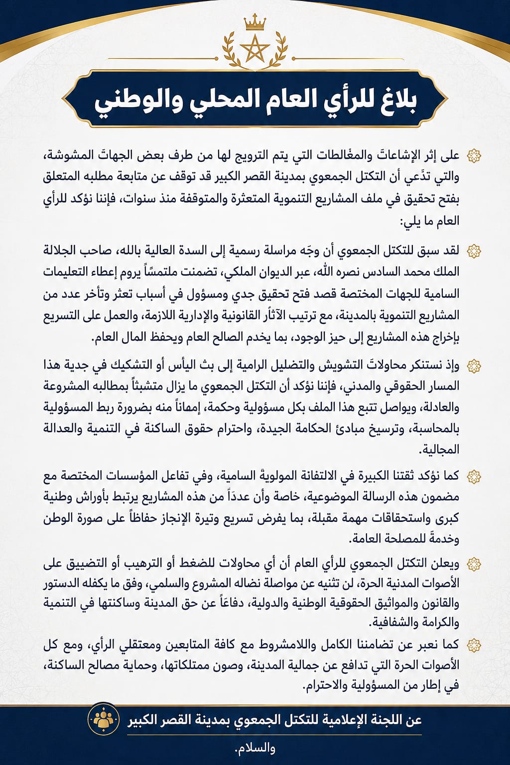 IMG 20260511 WA0010 - مشاهد بريس