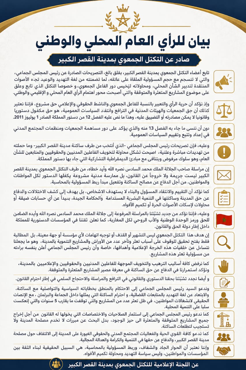 IMG 20260514 WA0004 - مشاهد بريس