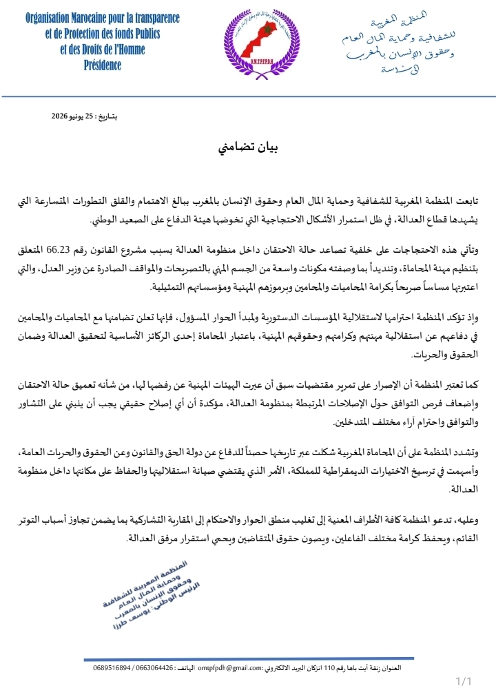 WhatsApp Image 2026 06 26 at 13.59.03 - مشاهد بريس