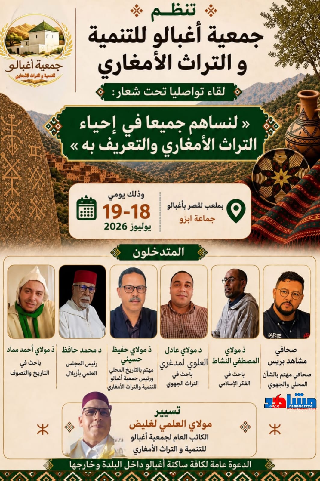 IMG 20260708 WA0049 1 - مشاهد بريس