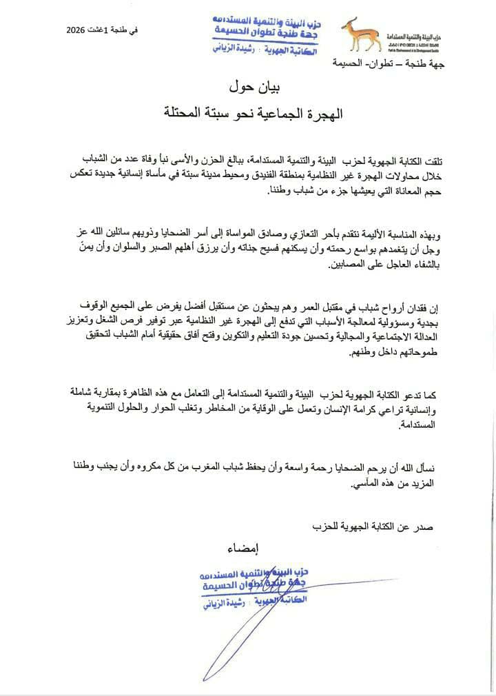 IMG 20260801 WA0041 - مشاهد بريس