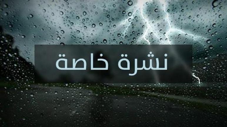 زخات رعدية محليا قوية بعدد من أقاليم المملكة بعد ظهر اليوم الأحد