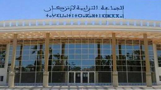 المنظمة المغربية لحقوق الانسان وحماية المال العام المندوبية الجهوية سوس ماسة تستنكر سياسة التجاهل مع مراسلاتها بالمجلس الجماعي انزكان…..