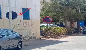 علامات التشوير تُوزَّع بالمحاباة… غياب القرار الجماعي يثير الجدل