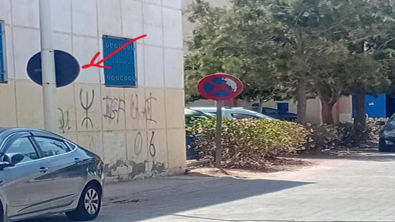 علامات التشوير تُوزَّع بالمحاباة… غياب القرار الجماعي يثير الجدل