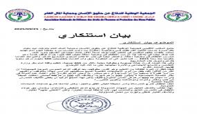 حرمان ثلاثين ألف طفل في وضعية إعاقة من حقهم في التعليم… الجمعيات تدق ناقوس الخطر