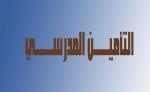 التأمين المدرسي.. أموال تُستخلص سنوياً وحقوق التلاميذ بين الغموض والمساءلة