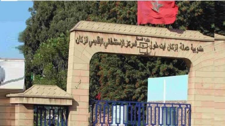 انزكان : المستشفى الإقليمي جودة الخدمات الصحية.