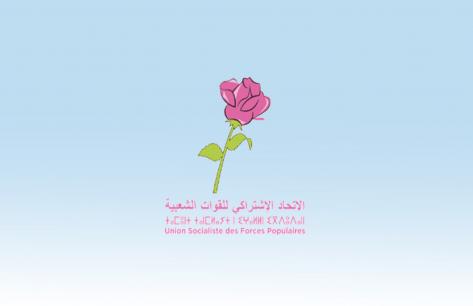 استقالة الكاتب الجهوي للاتحاد الاشتراكي بسوس ماسة… أزمة تنظيمية أم مؤشر على ارتباك ما قبل الانتخابات؟