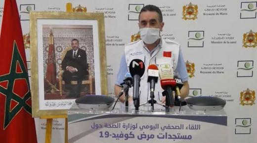 عاجل | وزارة الصحة تعلن توقيف النشرة اليومية للوضع الوبائي