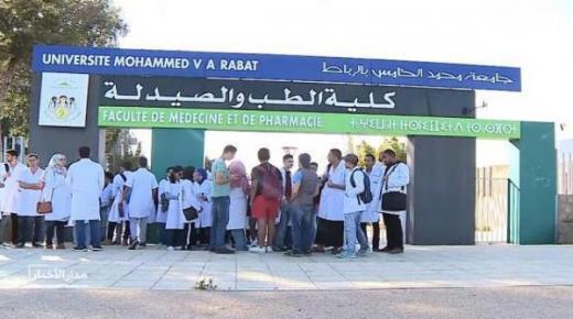 وزارة التربية الوطنية تعتمد مقاربة جديدة في تدبير ولوج كليات الطب والصيدلة وطب الأسنان