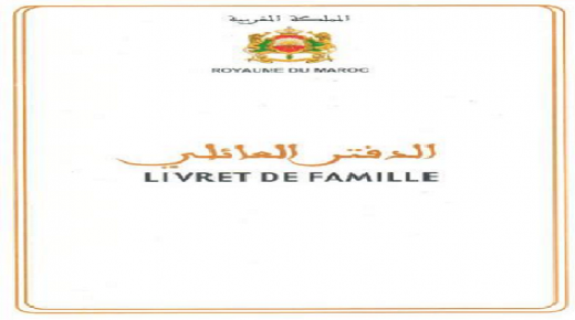 وزارة الداخلية تعطي مهلة إضافية بخصوص تسجيل الولادة وحالات الوفيات الى اجال غير مسمى بسبب ماتعرفه البلاد.