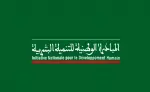 مشاريع المبادرة الوطنية للتنمية البشرية بإقليم إنزكان آيت ملول.. أهداف نبيلة تصطدم بواقع التهميش وضعف المردودية