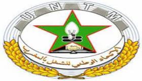 الاتحاد الوطني للشغل بالمغرب يدعو الحكومة إلى تقديم الدعم للفئات المتضررة من قرار الإغلاق الليلي خلال شهر رمضان