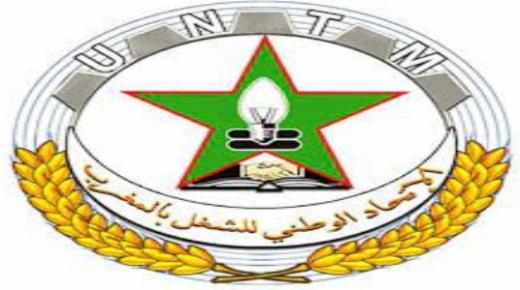 الاتحاد الوطني للشغل بالمغرب يدعو الحكومة إلى تقديم الدعم للفئات المتضررة من قرار الإغلاق الليلي خلال شهر رمضان