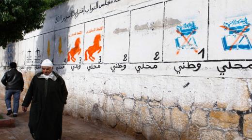 تقليص الاقتراع باللائحة من 121 جماعة إلى 81 جماعة فقط