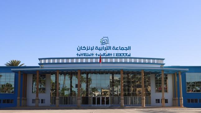 جماعة إنزكان تعزز قدراتها في تدبير الموارد المالية بنظام معلوماتي طبوغرافي متطور