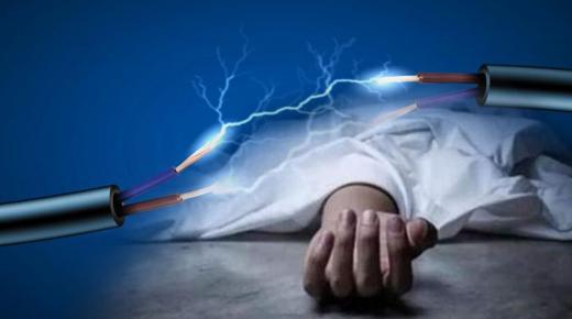 صعقة كهربائية تزهق روح خياط في الناظور