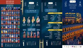 إنزكان تحتضن الدورة الأولى من مهرجانها السينمائي من 29 إلى 31 ماي 2025