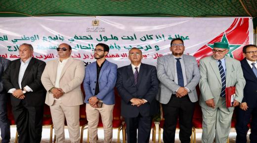 عمالة إنزكان أيت ملول تحتفي باليوم الوطني للمهاجر تحت شعار: “ورش الرقمنة: تعزيز لخدمات القرب الموجهة لمغاربة العالم”