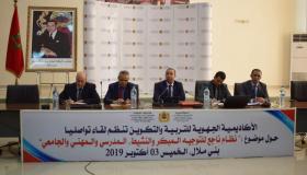لقاء تواصلي تنسيقي في شأن نظام التوجيه المدرسي والمهني والجامعي بالأكاديمية الجهوية للتربية والتكوين لجهة بني ملال خنيفرة.