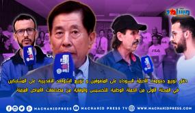 حفل توزيع دبلومات الأحزمة والشواهد التقديرية بدار الحي مبارك اوعمر بايت ملول