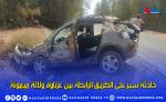 حادثة سير على الطريق الرابطة بين عرباوة وللاميمونة