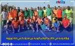 مباراة ودية في إطار ربط أواصر المحبة بين قدماء لاعبي لآلة ميمونة