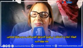 الممثلة “نزهة بدر” اشتغلت في الفيلم “الصندوق” المخرج الشاب سعيد بنتيقة وفرحانين بهاد مولود جديد