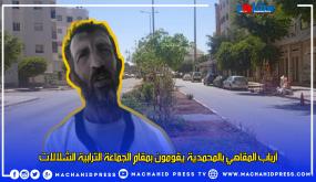 ارباب مقاهي المحمدية يقومون بمقام الجماعة الترابية الشلالات