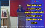 أقوى لحظات الحفل الديني المقام بدار الشباب أولاد عمران إقليم سيدي بنور بمناسبة ذكرى المولد النبوي الشريف