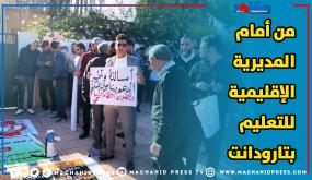 شكل نضالي من تنظيم التنسيق الوطني لقطاع التعليم الذي يضم 18 إطارا. تنديدا بالأوضاع المزرية التي آلت إليها المنظومة التربوية